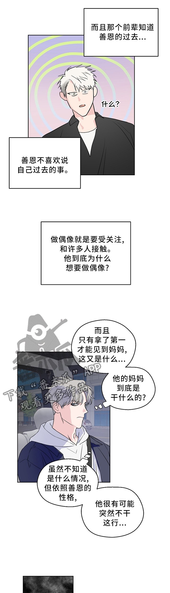 第59章：【第二季】请解释一下