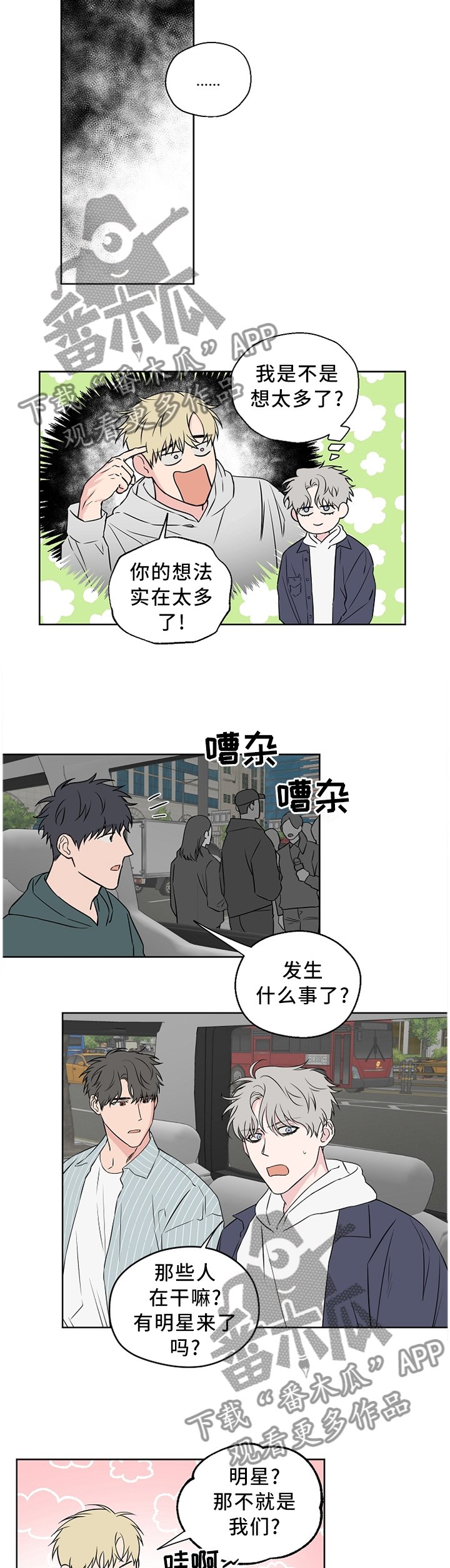 第59章：【第二季】请解释一下