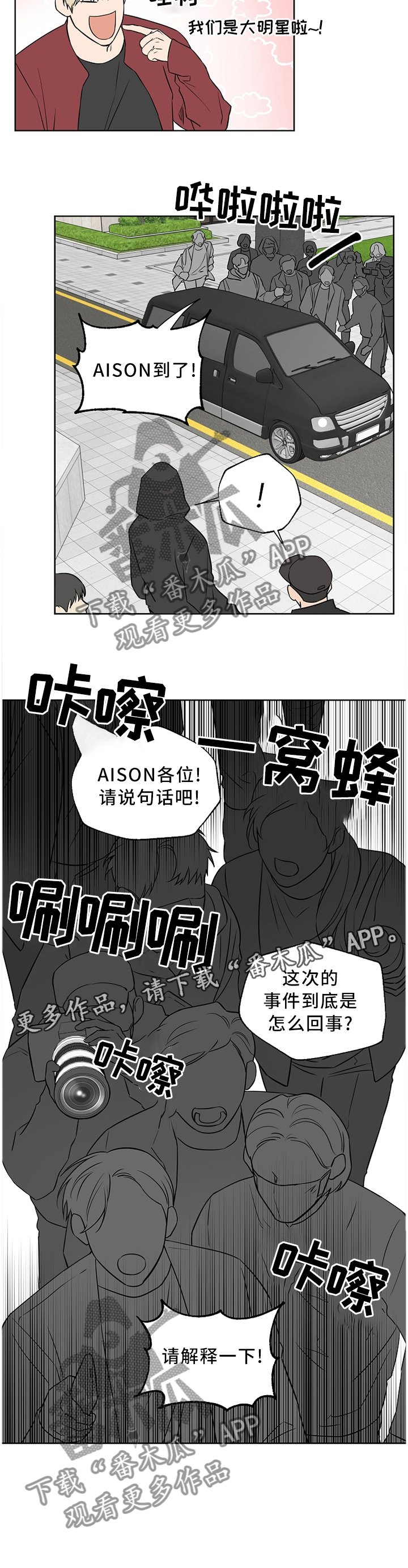第59章：【第二季】请解释一下
