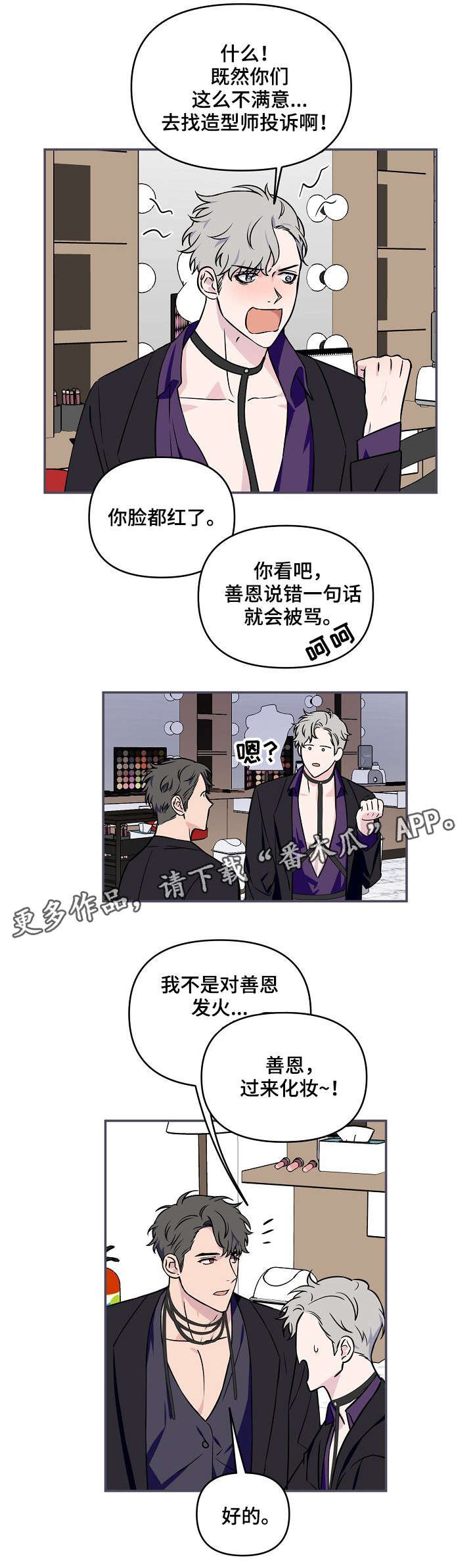 第6章：前途
