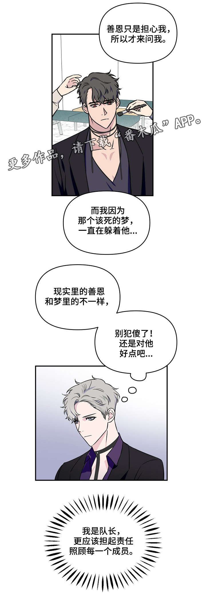第6章：前途