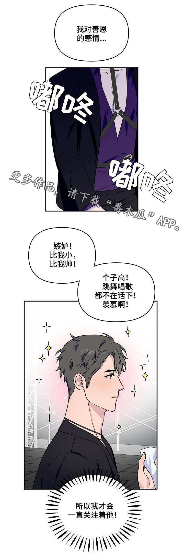 第6章：前途