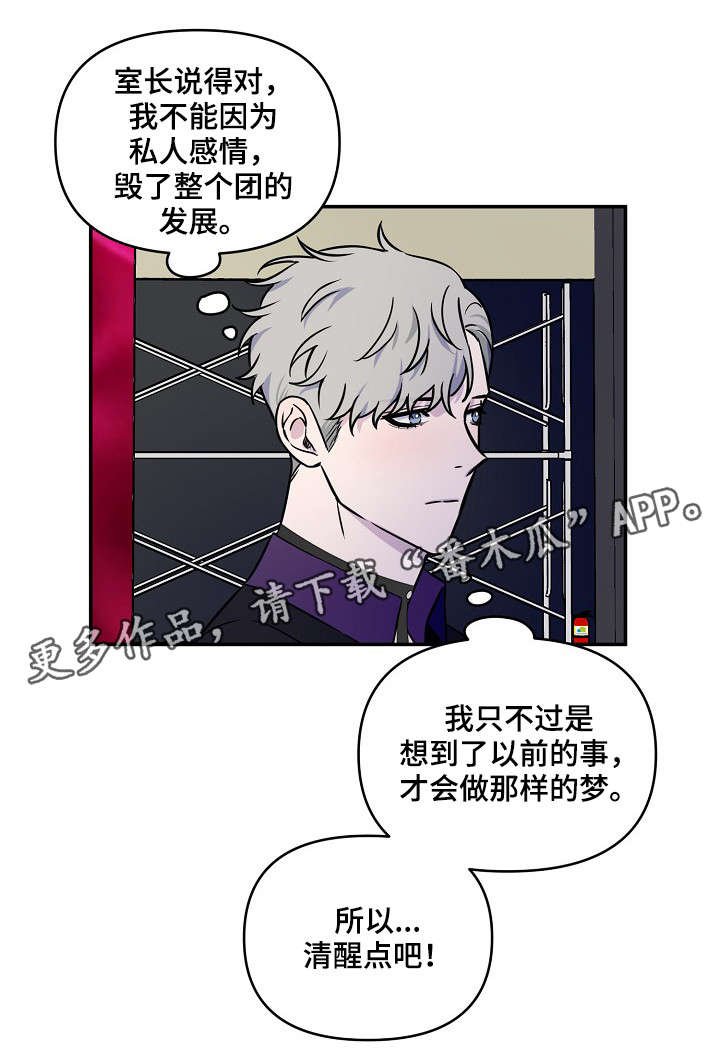 第6章：前途