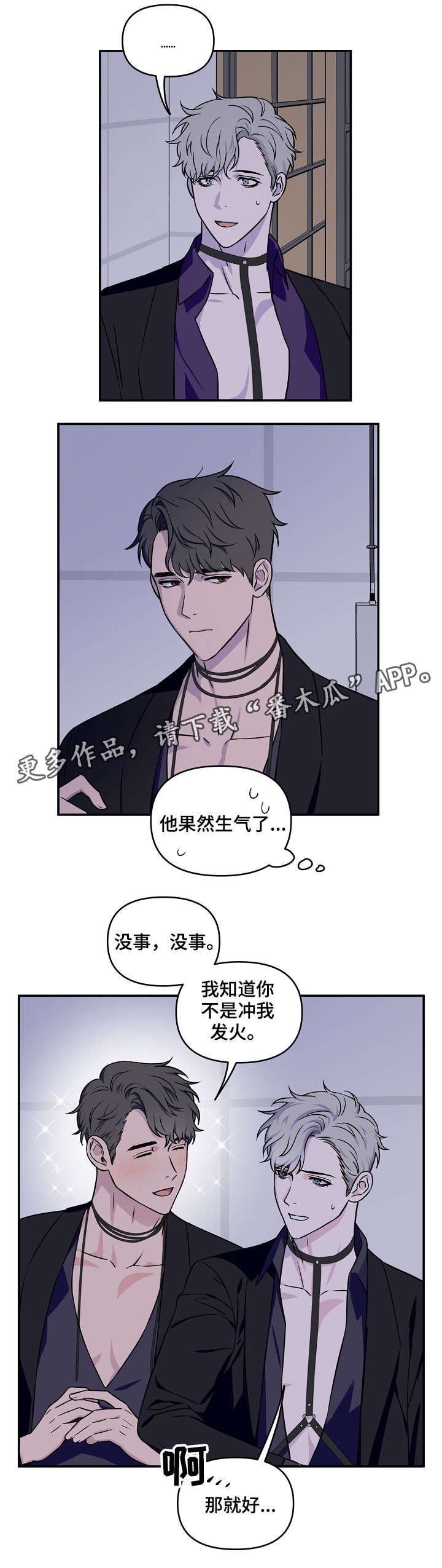 第6章：前途