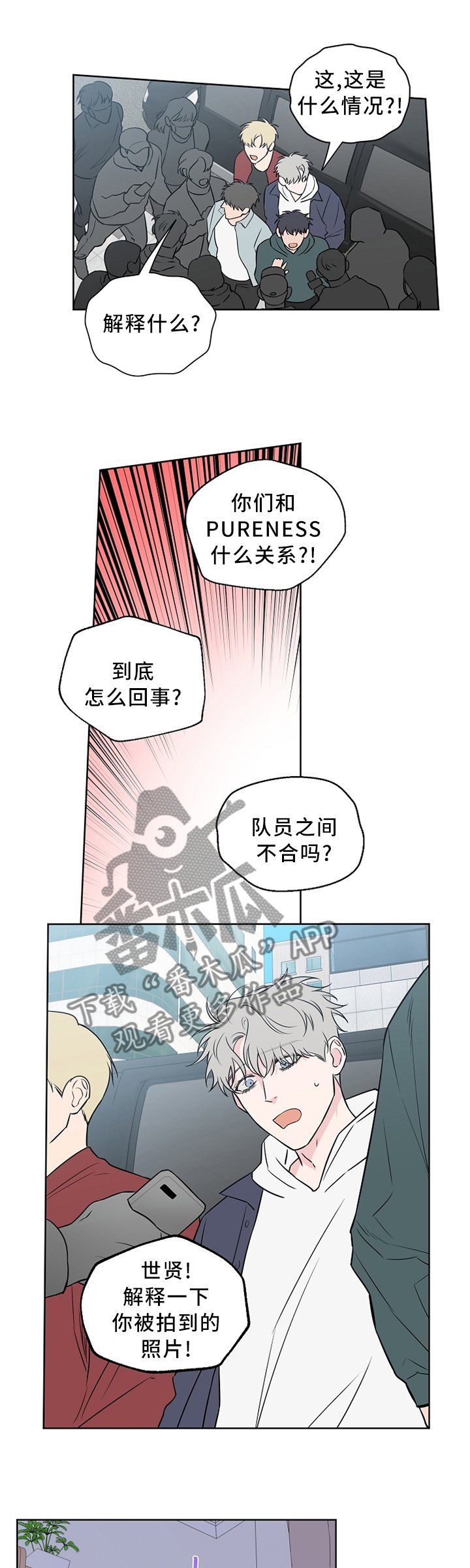 第60章：【第二季】形象崩塌