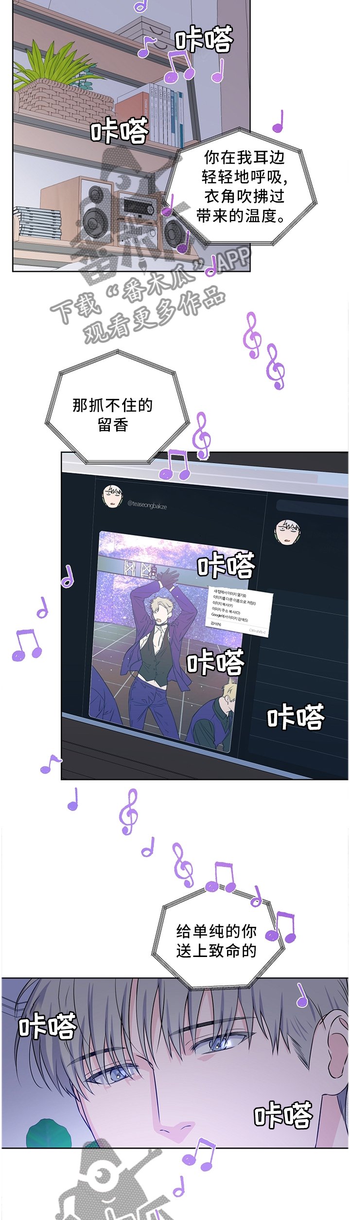 第60章：【第二季】形象崩塌