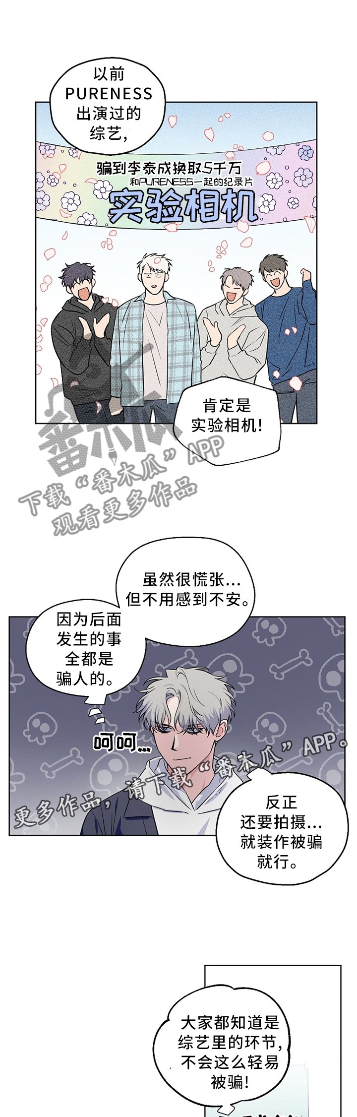 第60章：【第二季】形象崩塌