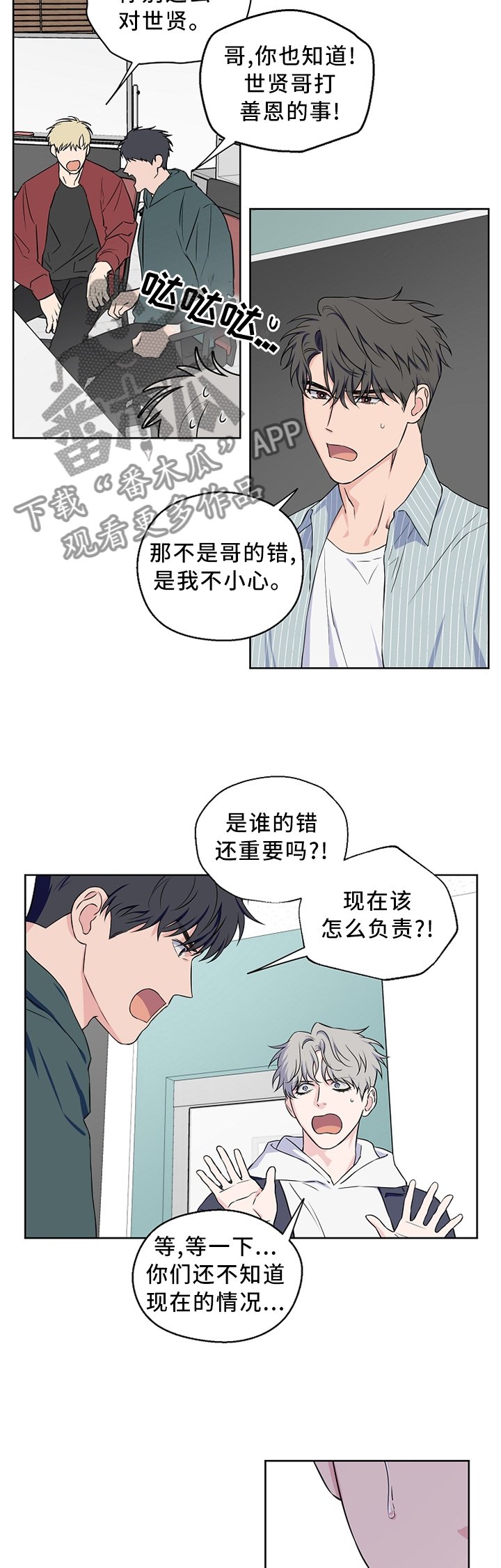 第60章：【第二季】形象崩塌