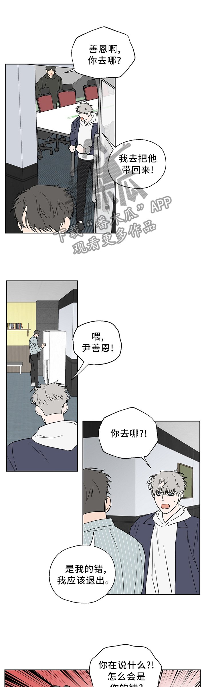 第61章：【第二季】口嫌体直