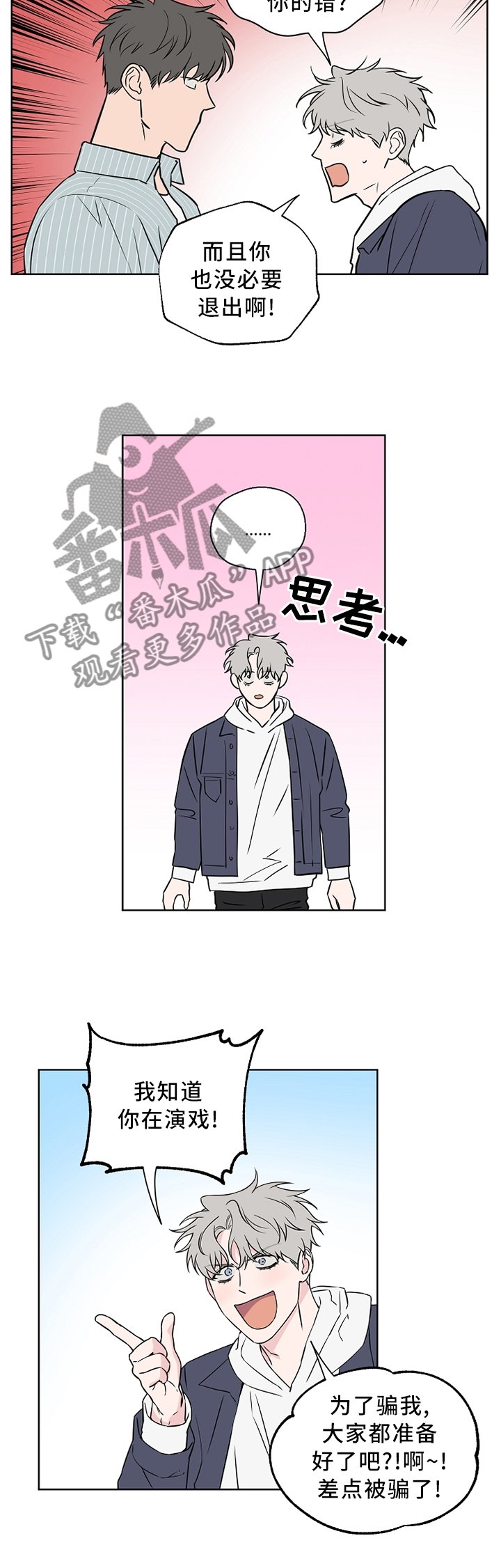第61章：【第二季】口嫌体直