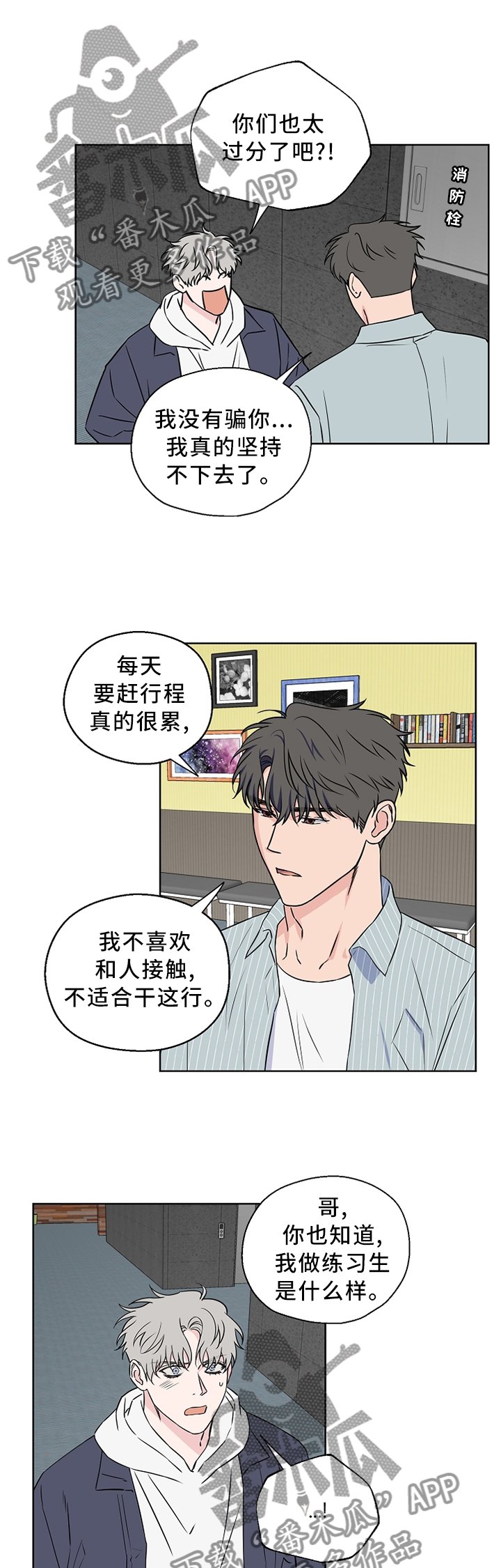 第61章：【第二季】口嫌体直