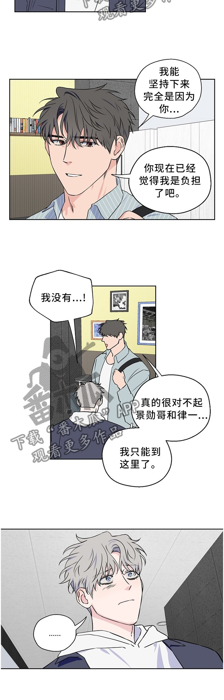 第61章：【第二季】口嫌体直
