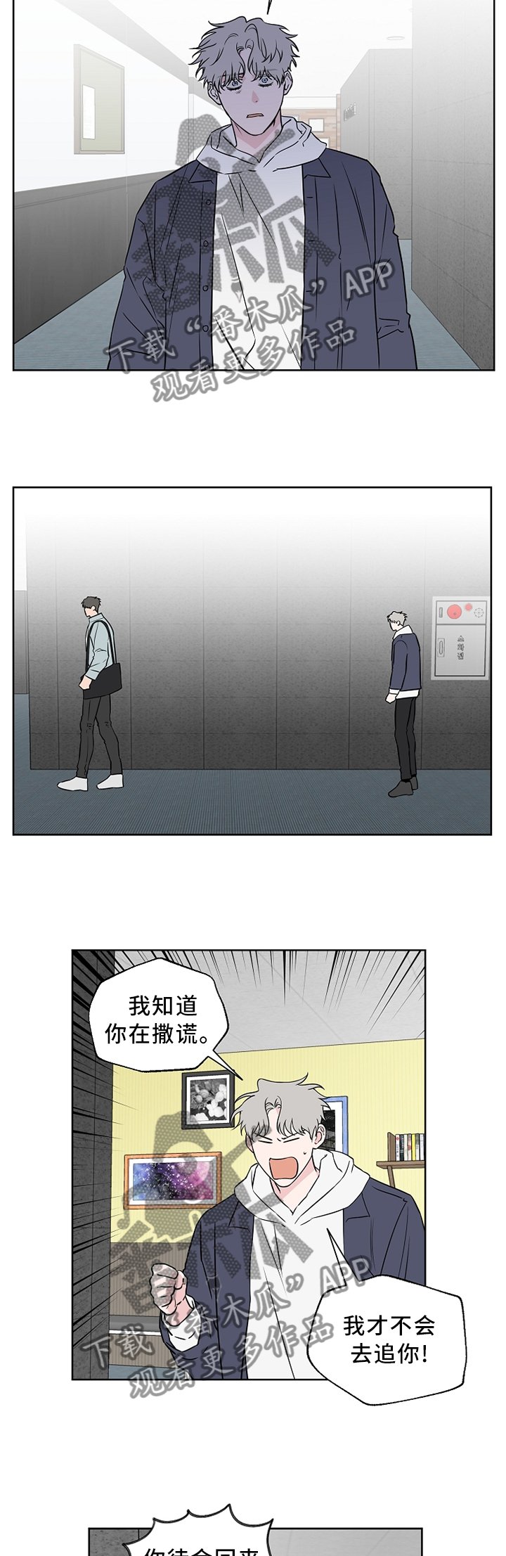 第61章：【第二季】口嫌体直