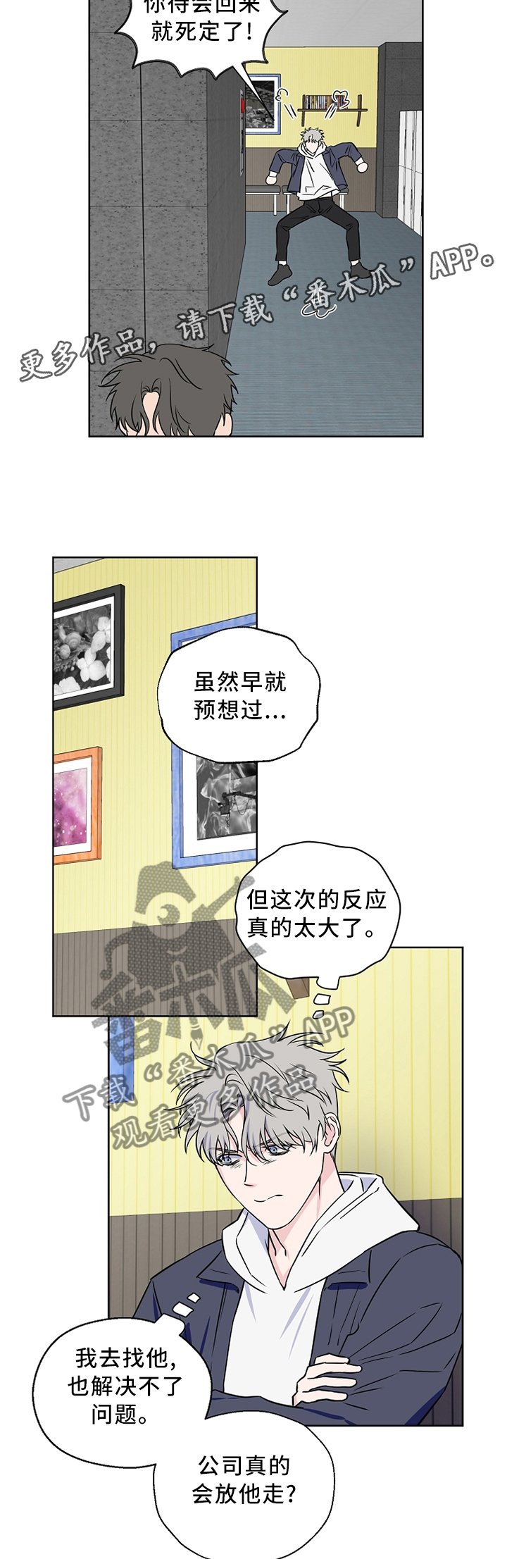 第61章：【第二季】口嫌体直