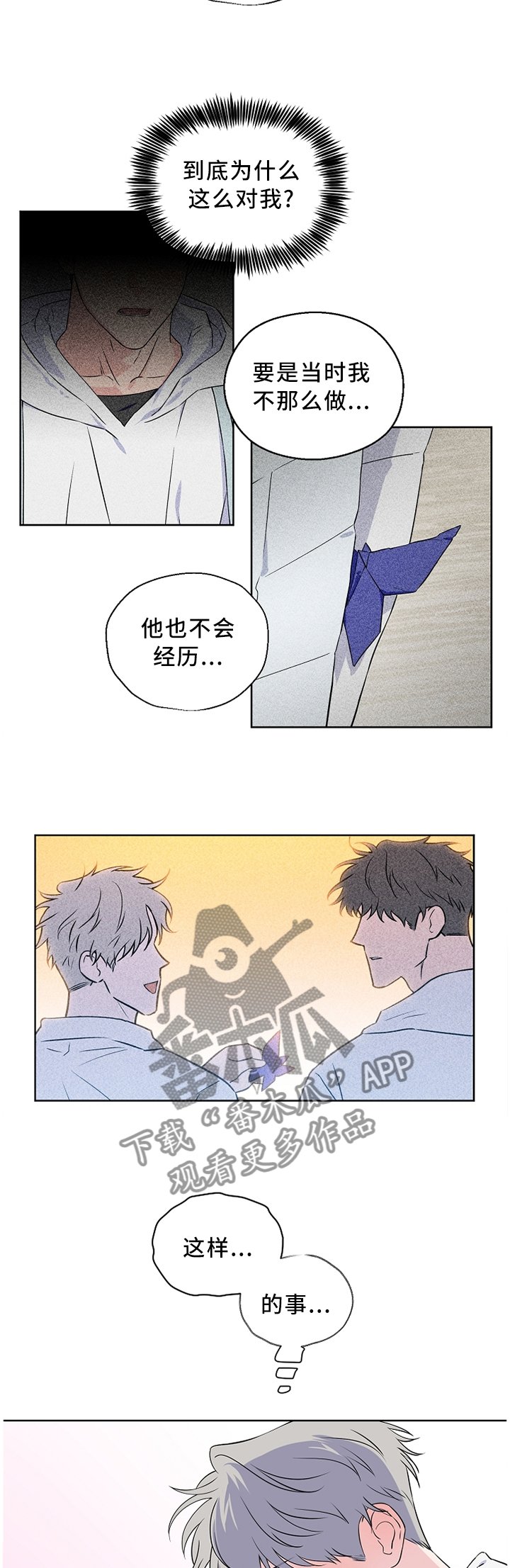 第61章：【第二季】口嫌体直