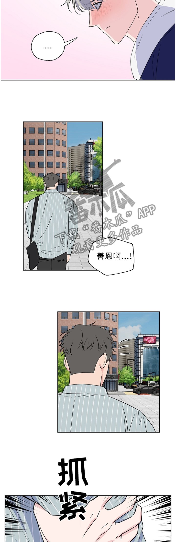 第61章：【第二季】口嫌体直