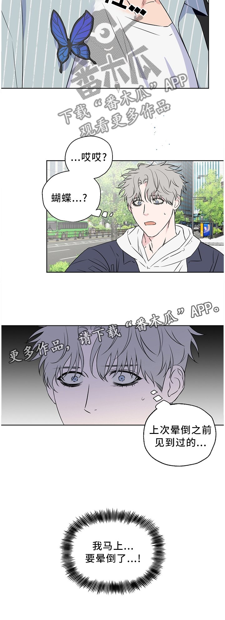 第61章：【第二季】口嫌体直