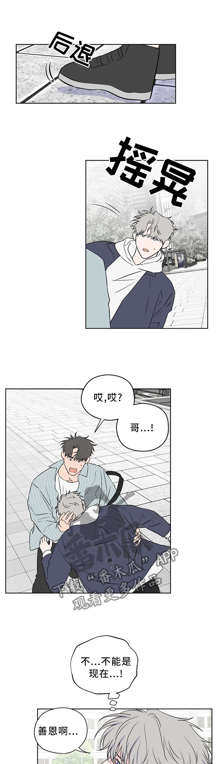 第62章：【第二季】我梦到...