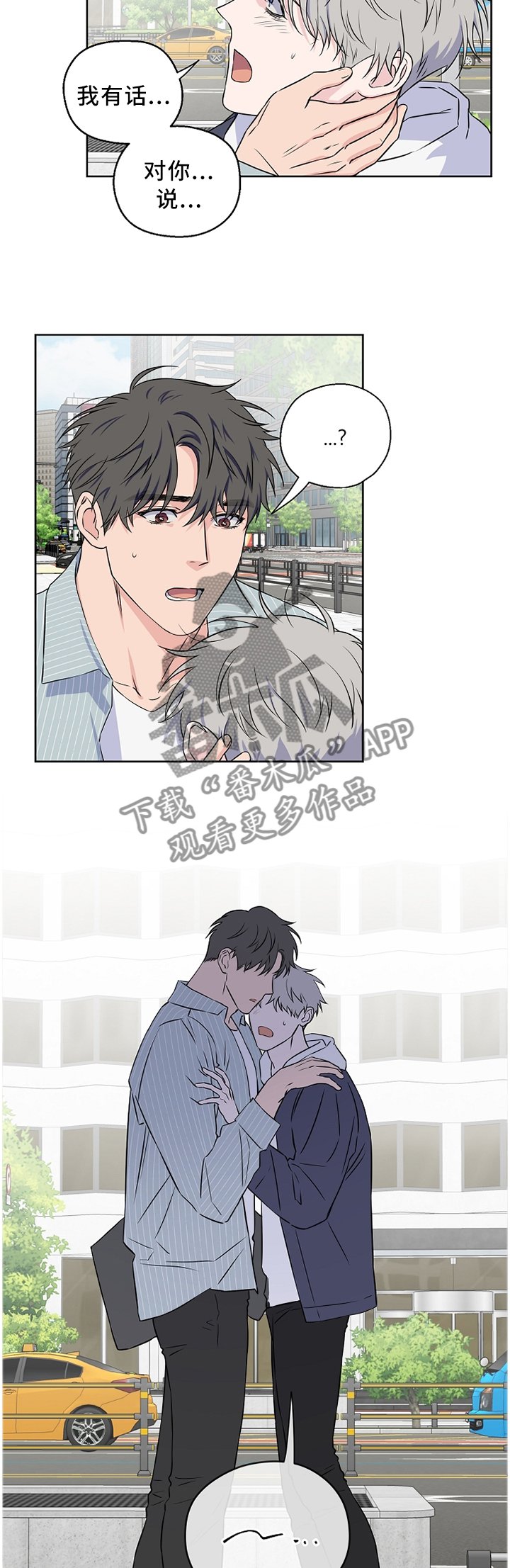 第62章：【第二季】我梦到...