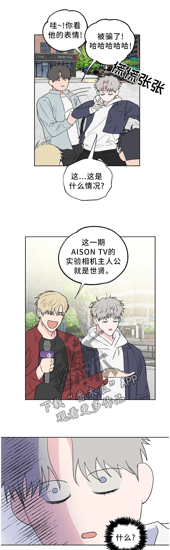 第62章：【第二季】我梦到...
