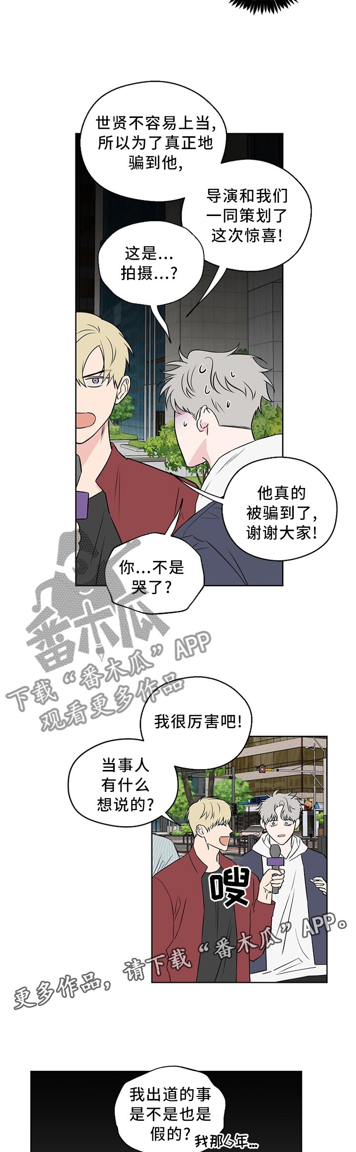 第62章：【第二季】我梦到...