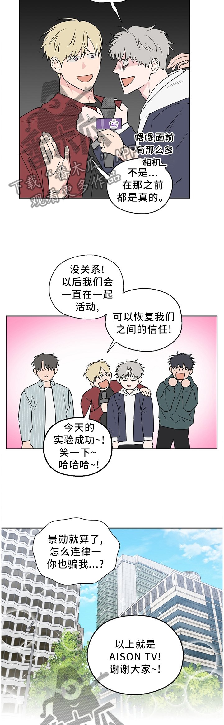 第62章：【第二季】我梦到...