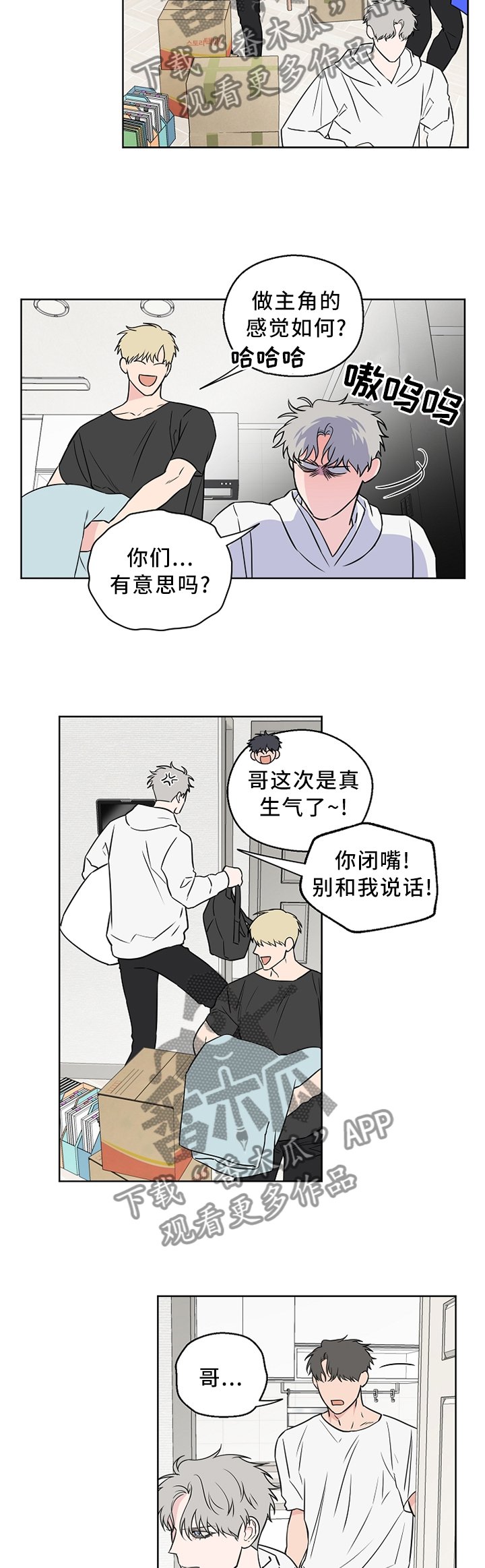 第62章：【第二季】我梦到...
