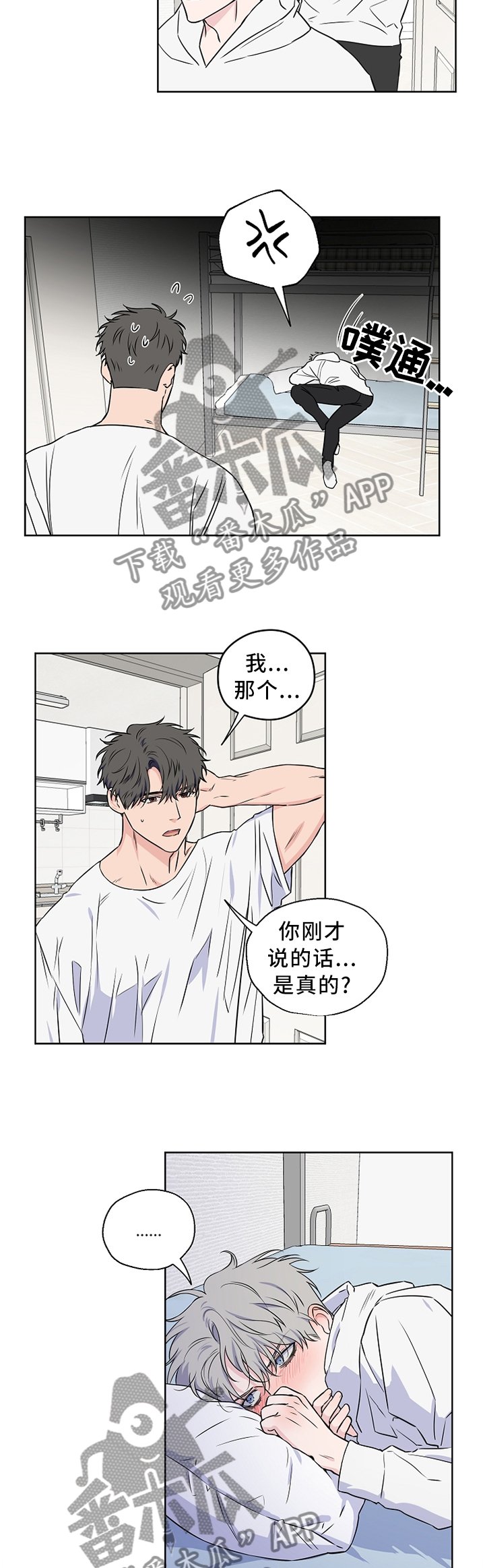第62章：【第二季】我梦到...