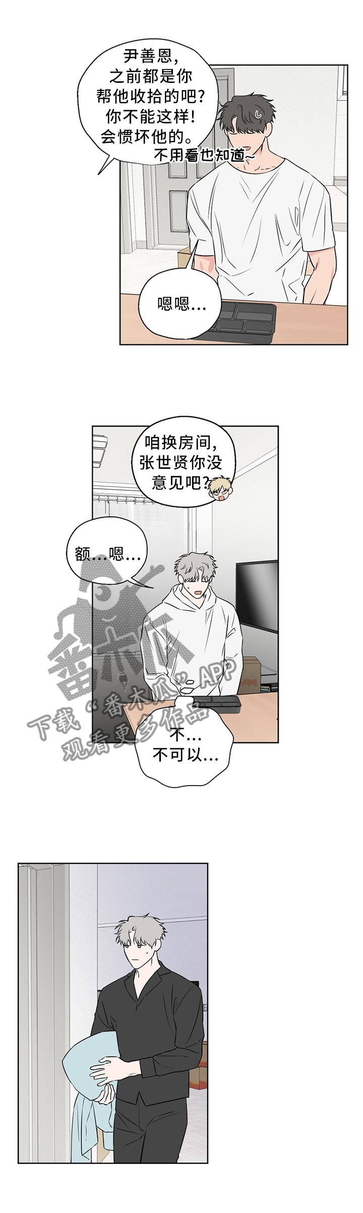 第63章：【第二季】心乱如麻