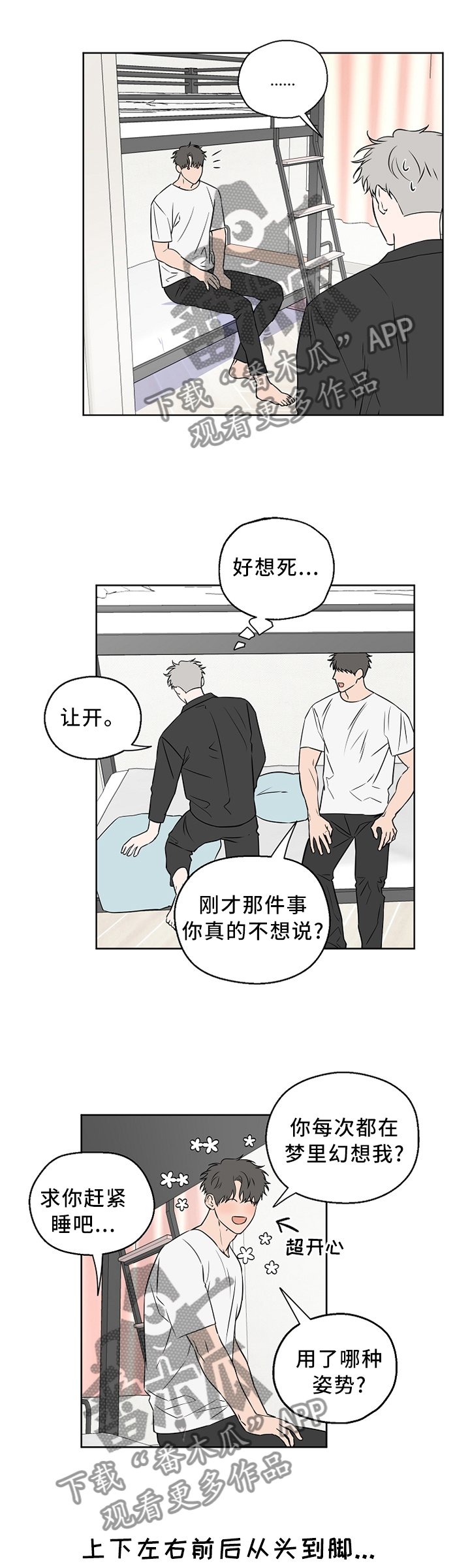 第63章：【第二季】心乱如麻
