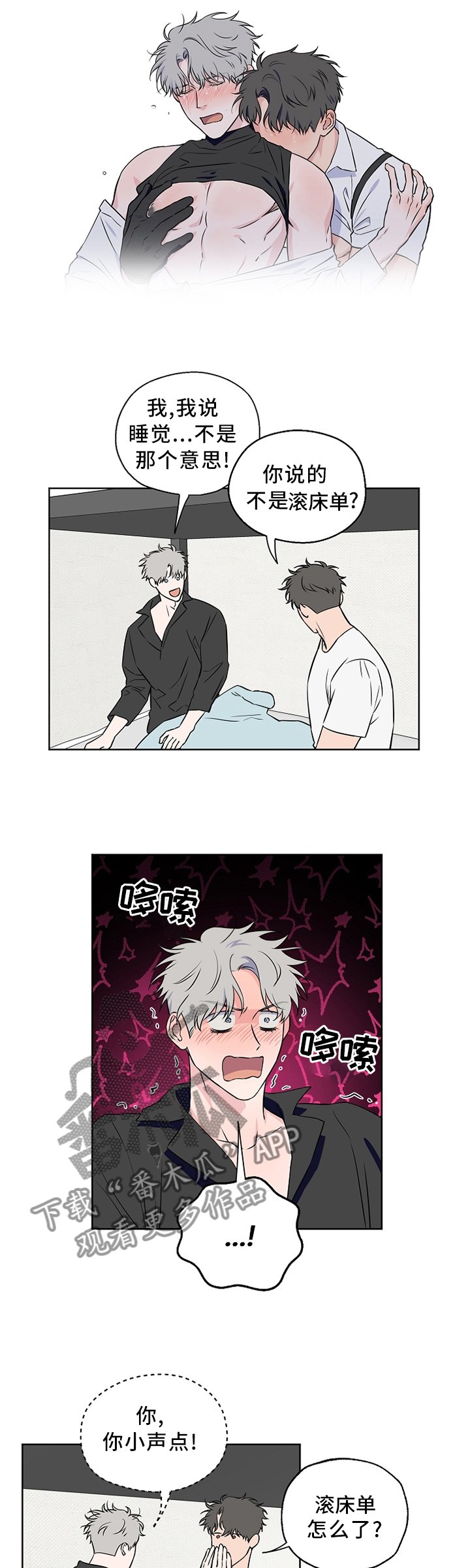 第63章：【第二季】心乱如麻