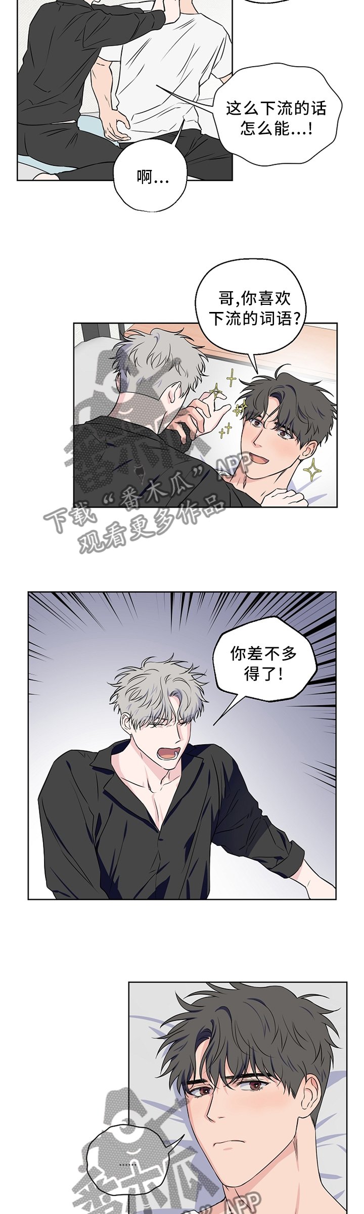 第63章：【第二季】心乱如麻