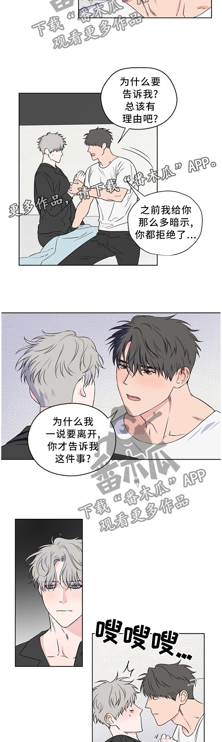 第63章：【第二季】心乱如麻