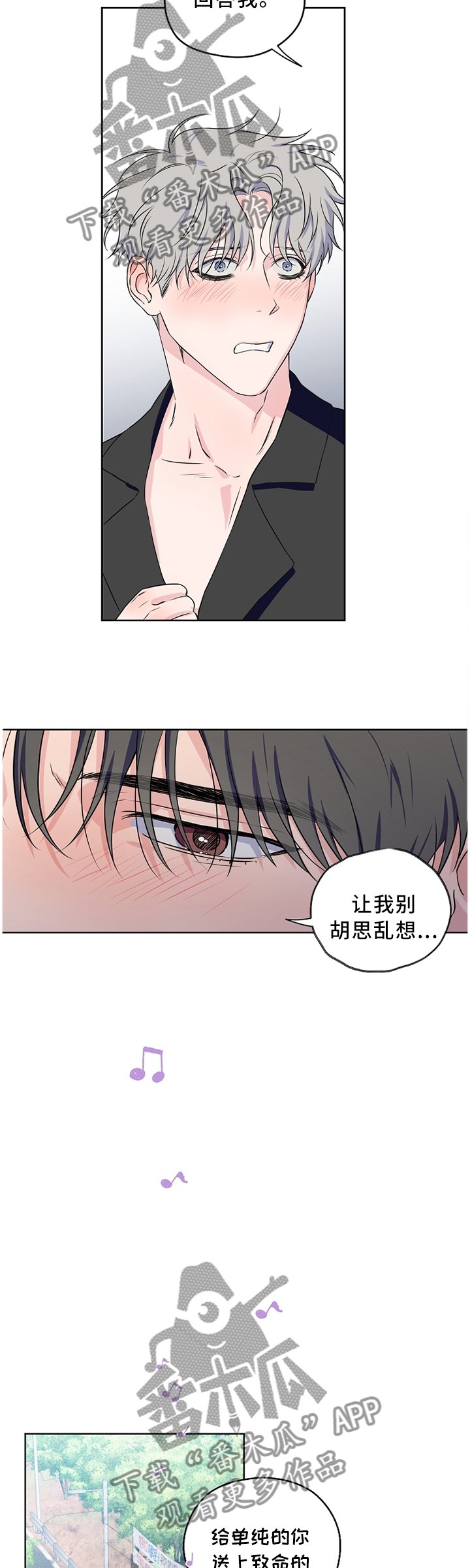 第63章：【第二季】心乱如麻