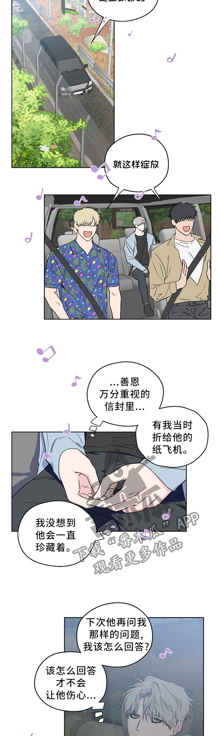 第63章：【第二季】心乱如麻