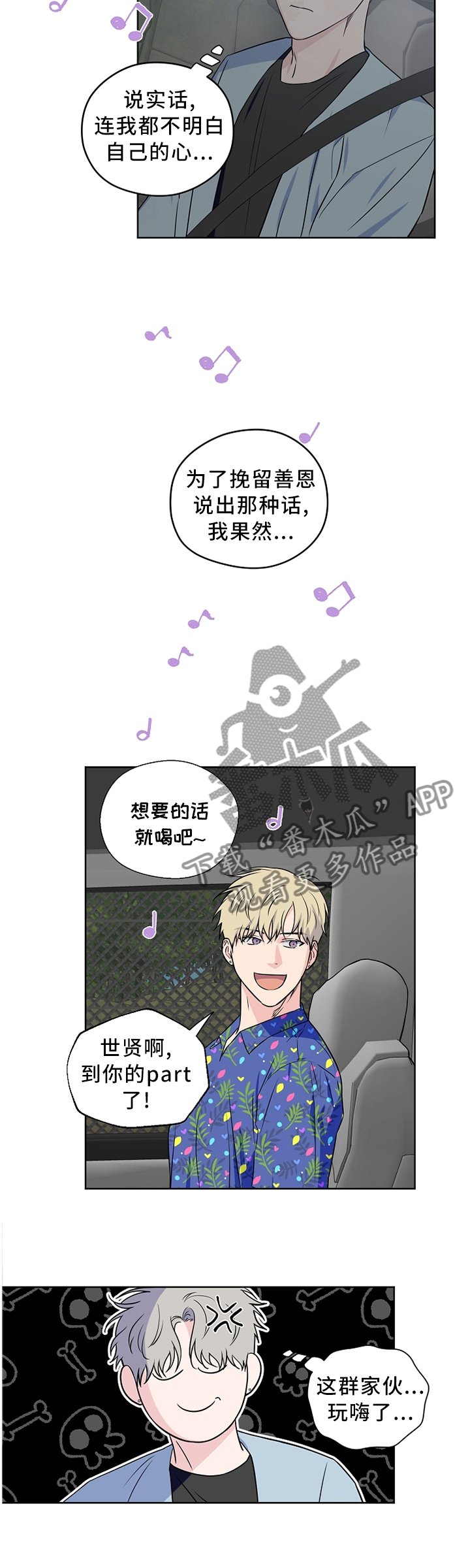 第63章：【第二季】心乱如麻