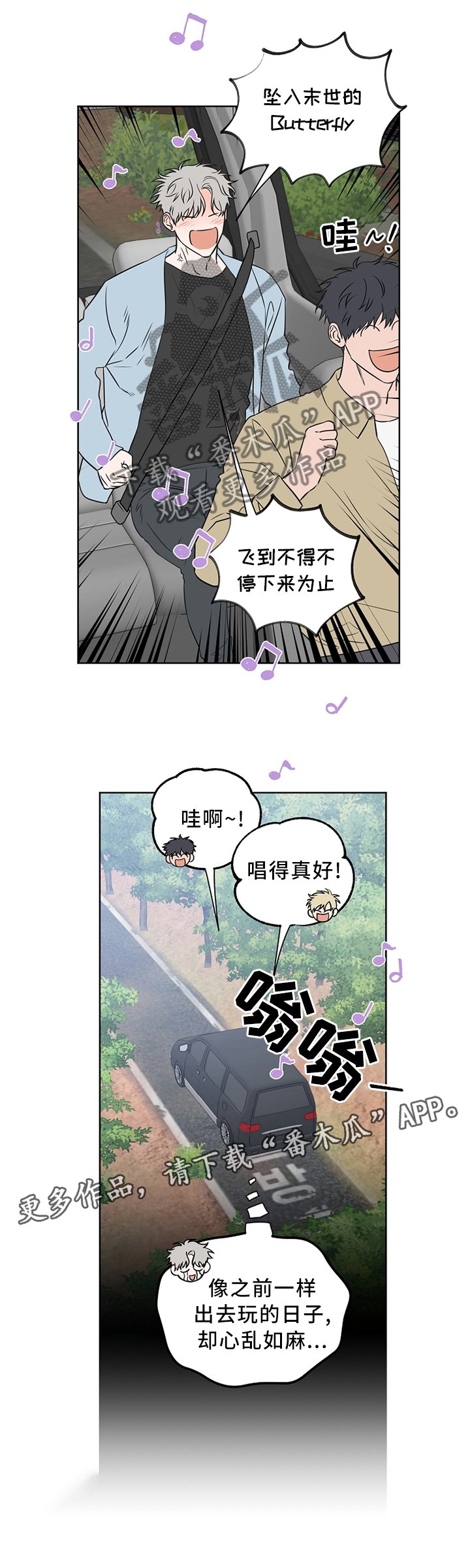 第63章：【第二季】心乱如麻