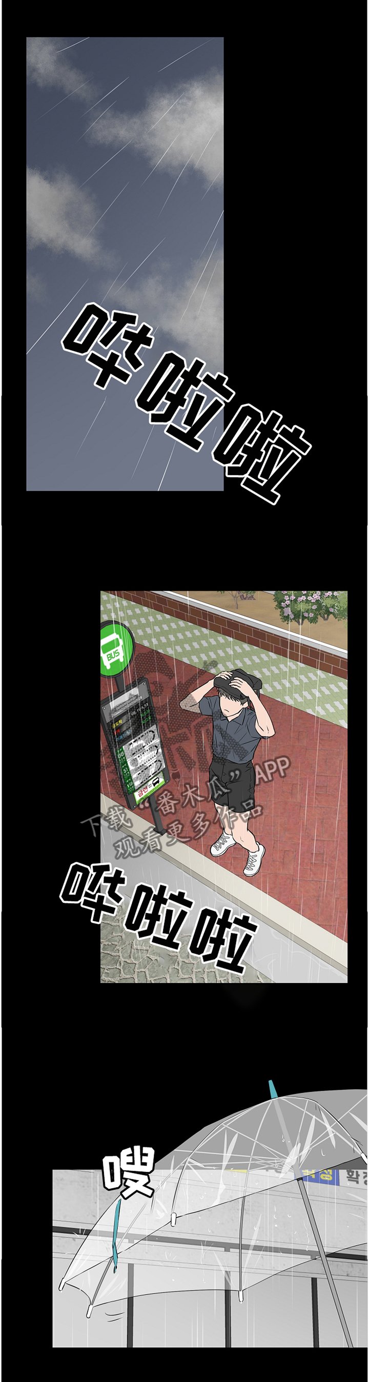 第64章：【第二季】不是真心话