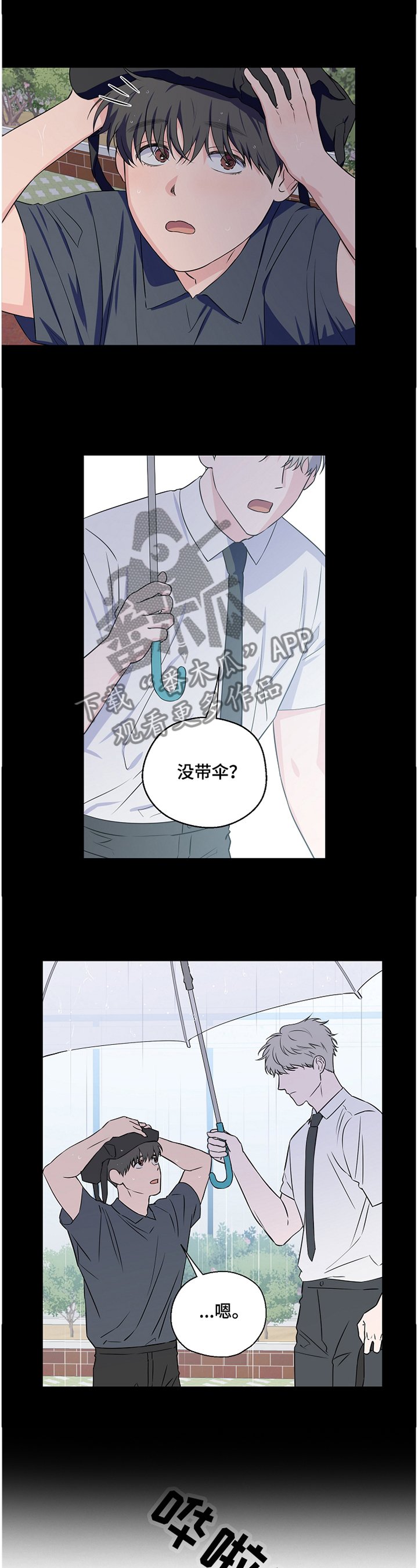 第64章：【第二季】不是真心话