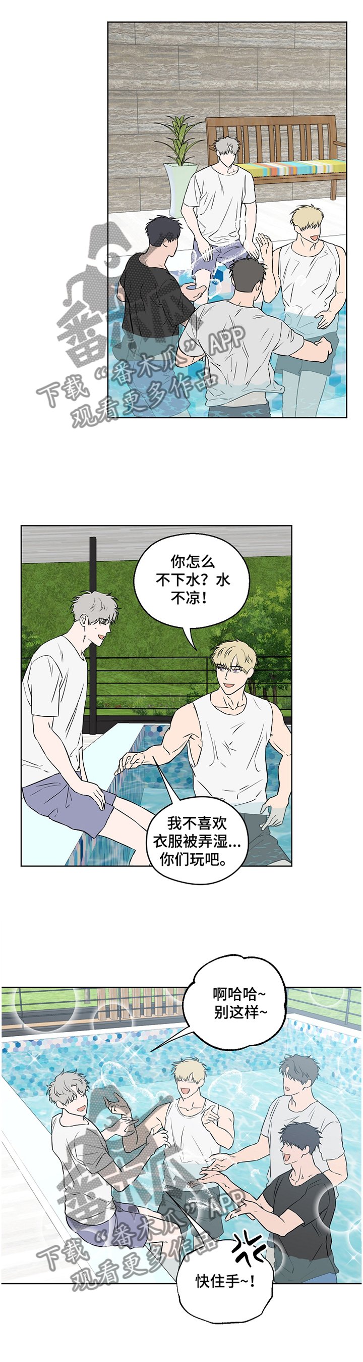 第64章：【第二季】不是真心话