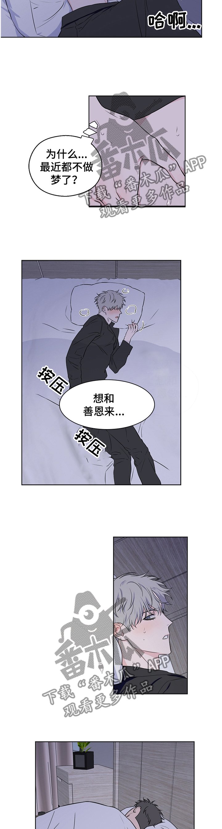 第65章：【第二季】我要开始了