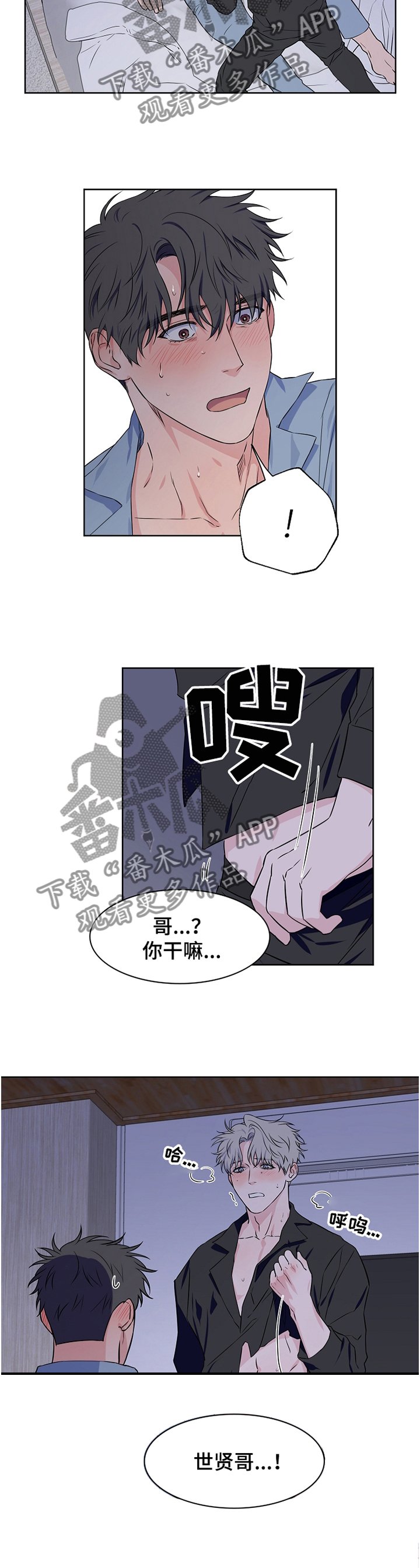 第65章：【第二季】我要开始了