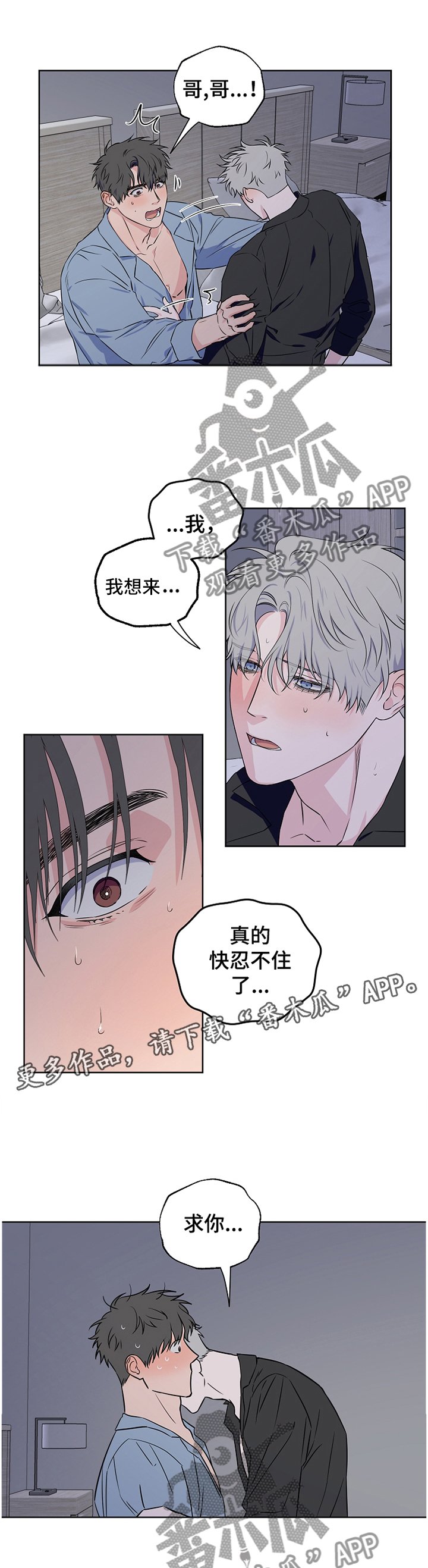 第65章：【第二季】我要开始了
