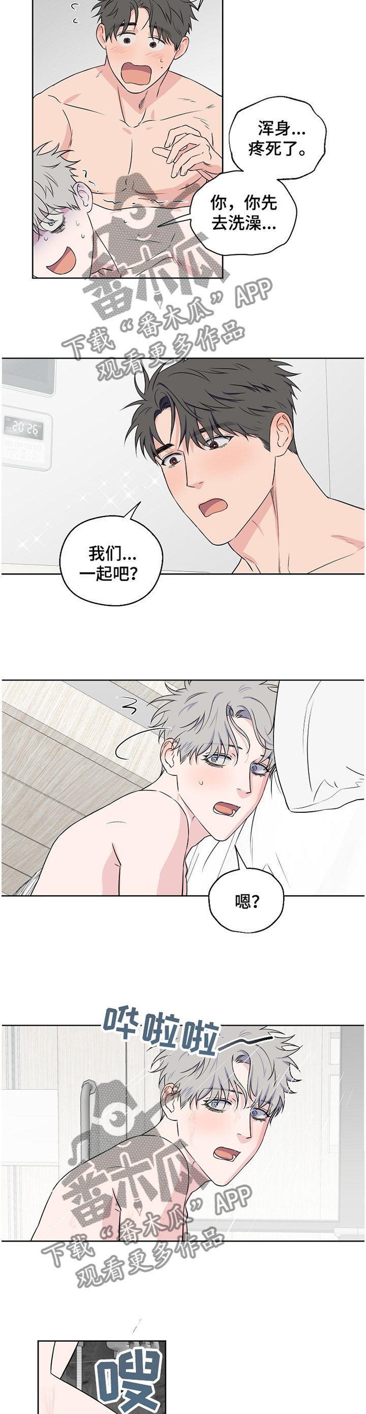 第66章：【第二季】不是做梦