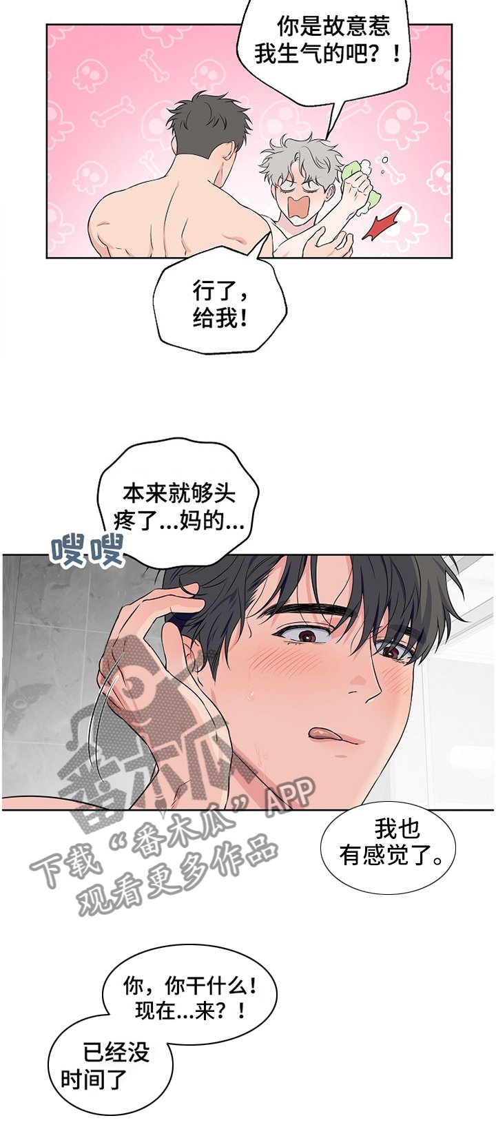 第66章：【第二季】不是做梦