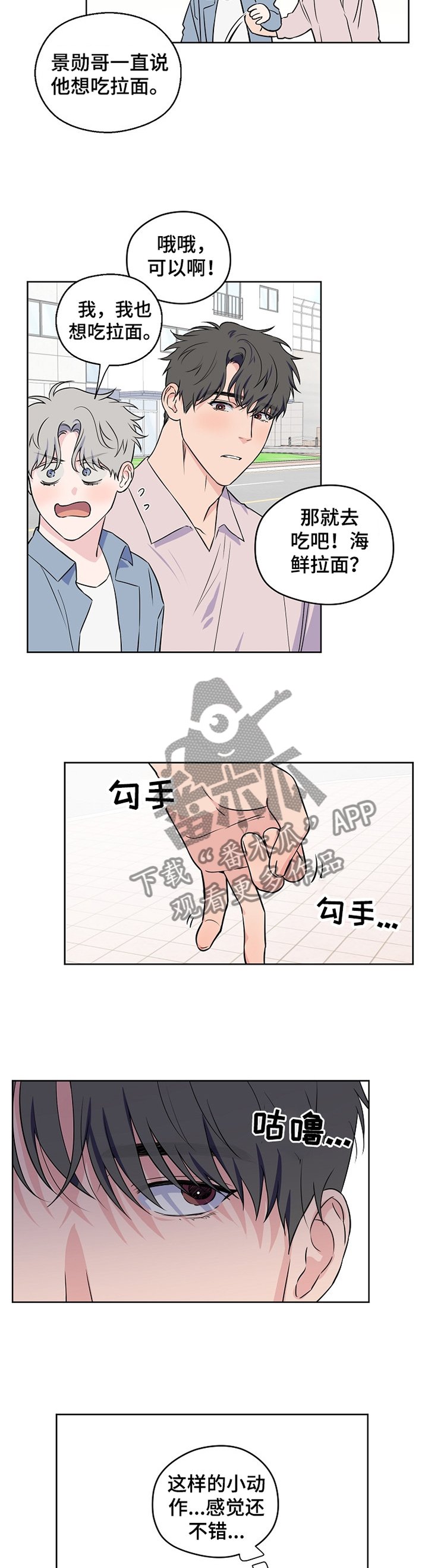 第67章：【第二季】不踏实