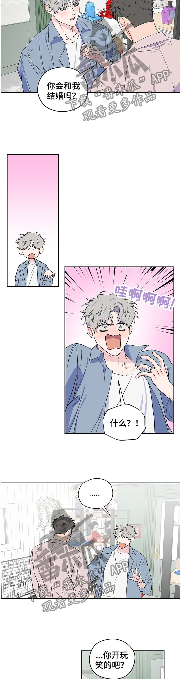 第68章：【第二季】绝不会让你为难