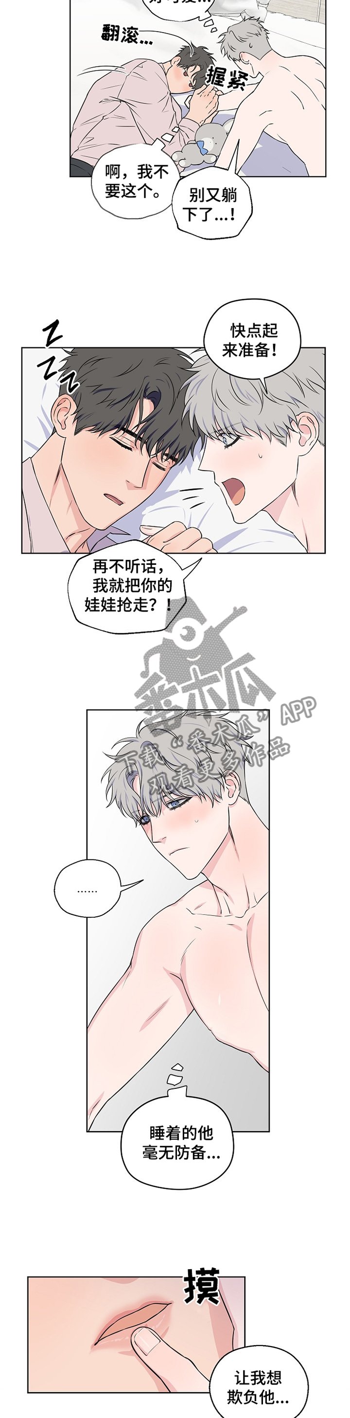 第69章：【第二季】震惊