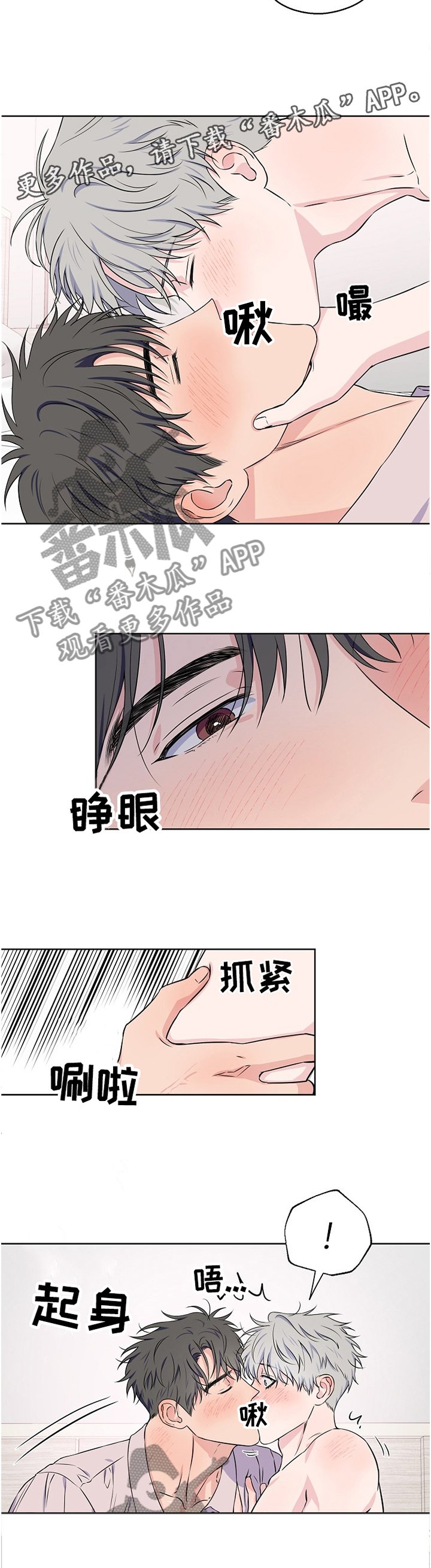 第69章：【第二季】震惊