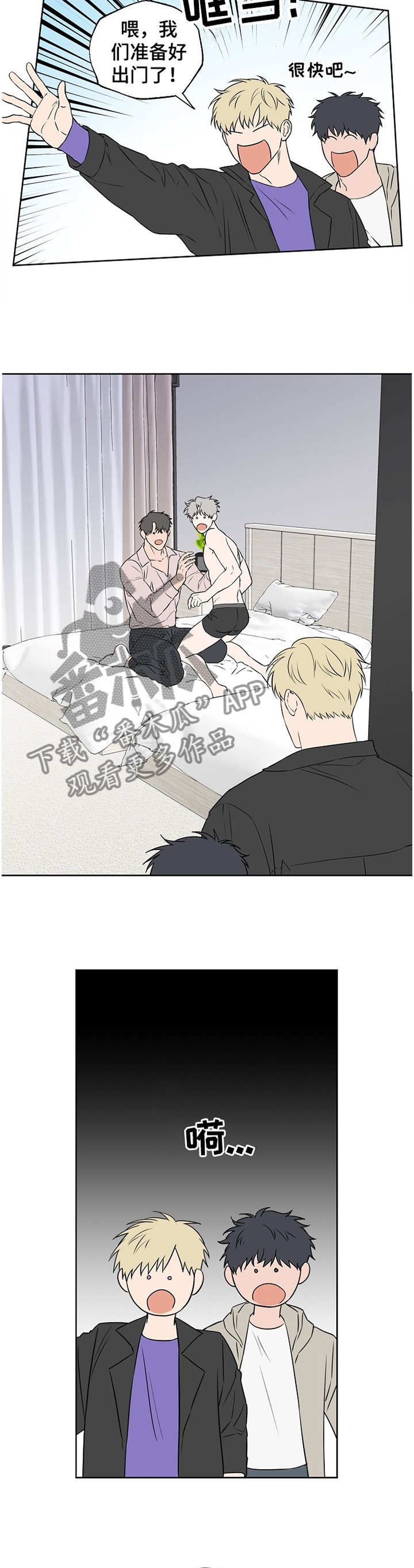 第69章：【第二季】震惊